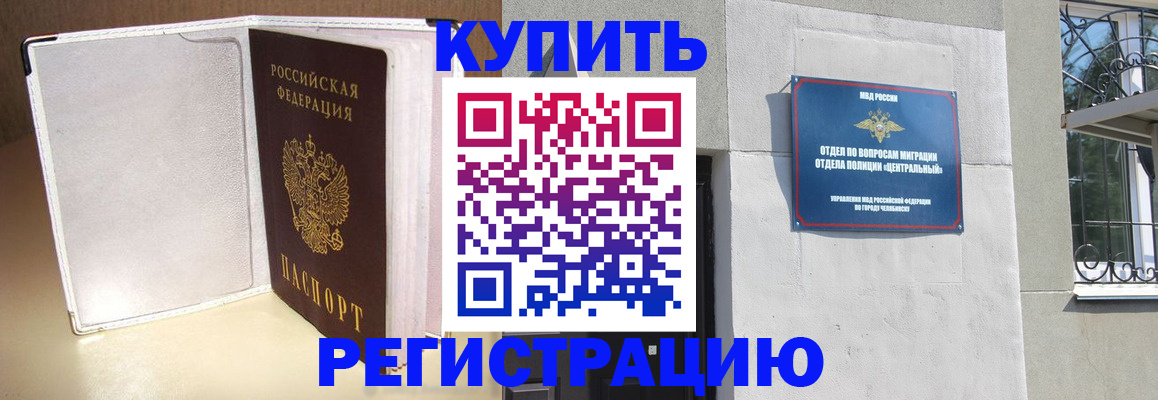 временная регистрация адрес в Кувшиново
