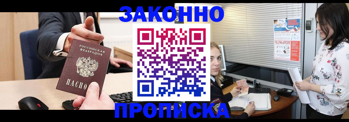 прописка иностранных граждан в Кувшиново