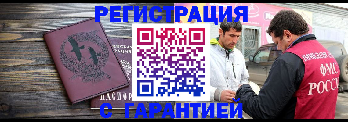 прописка для школы в Кувшиново